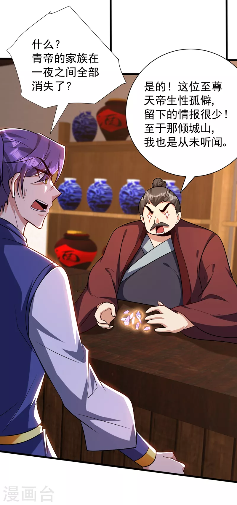 第269话 有种……下来打！4