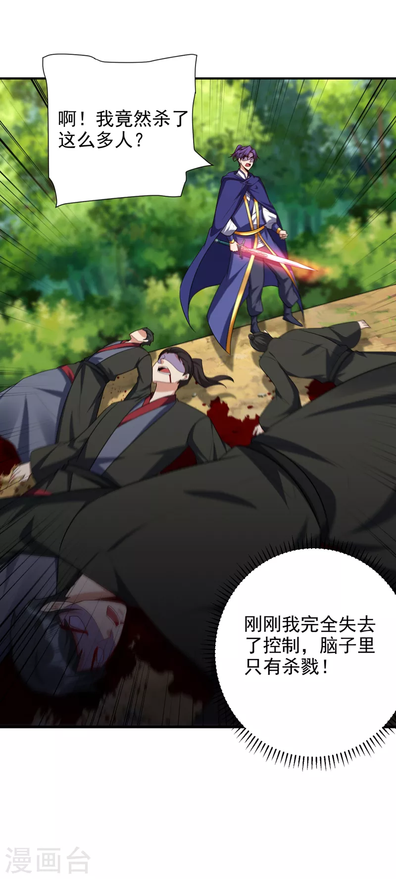 第288话 你们……都得死！16