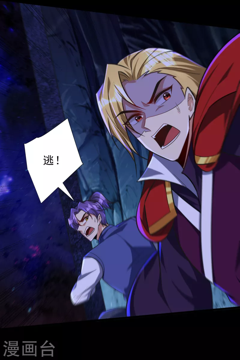 第257话 天帝境尸兽！36