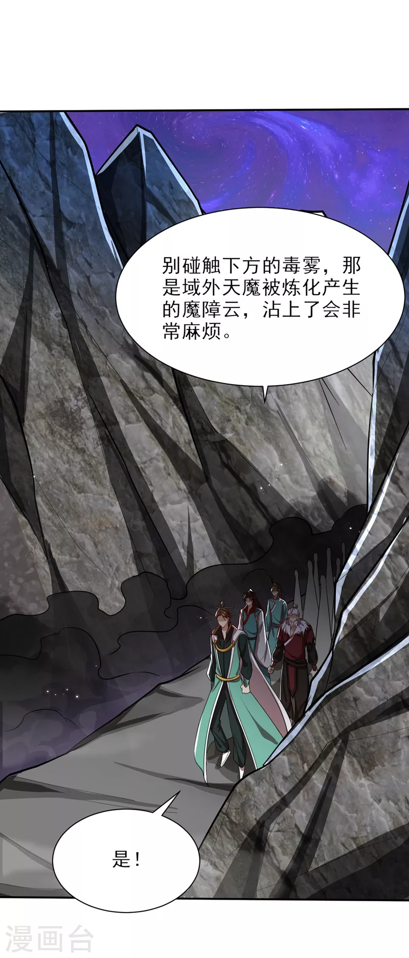 第338话 看来得拼命了！14