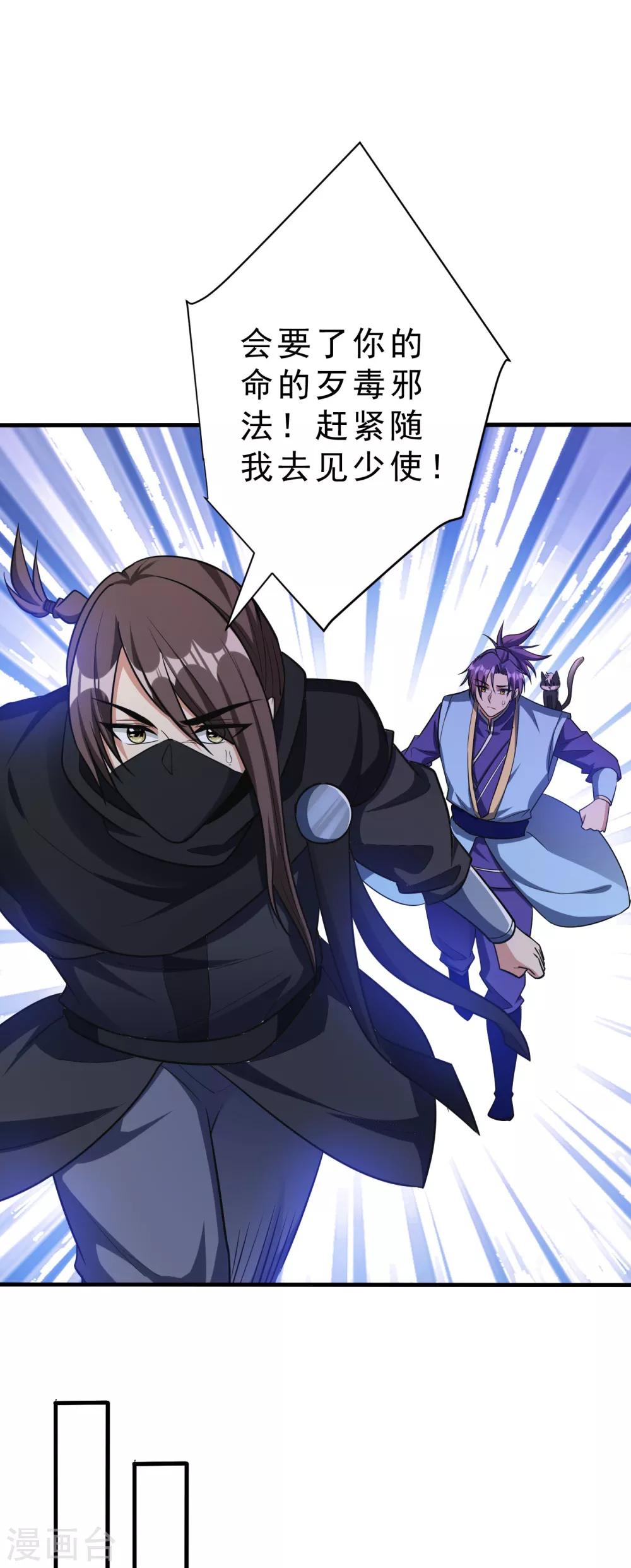 第159话 只有五年可活了！？26