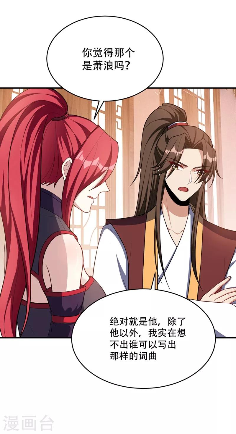 第127话 暗夜中的刺客14