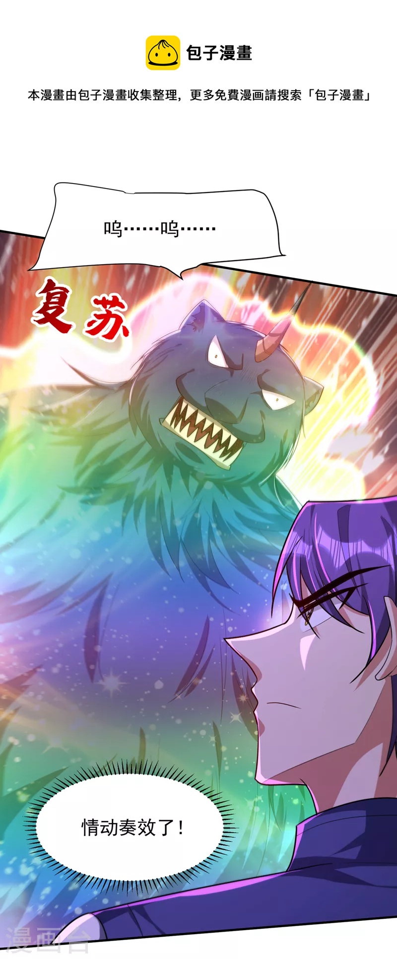 第310话 终极天道…情道！22