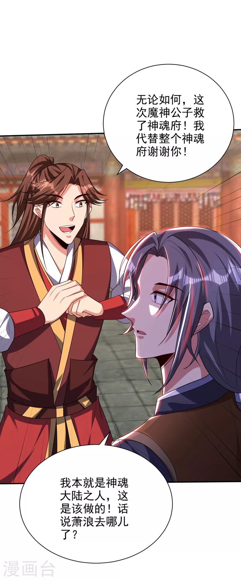 第315话 心魔是我自己？！18