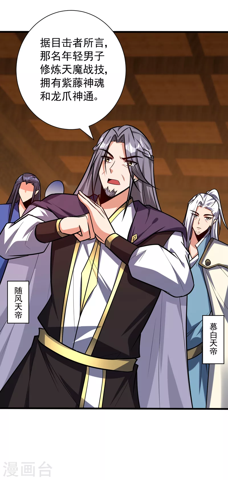 第266话 前往青木城！23