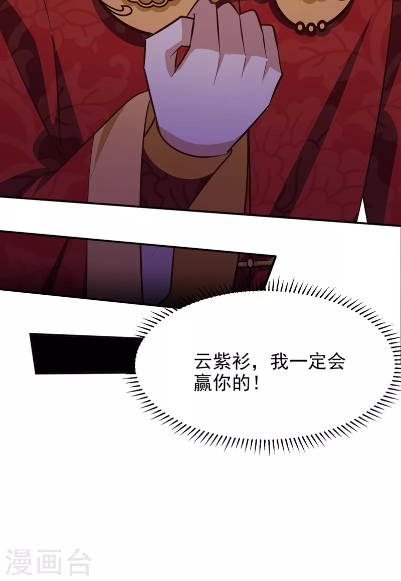 第329话 我萧浪…绝不认输！8