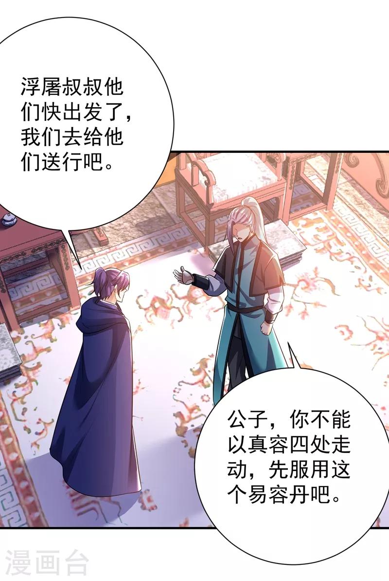 第183话 玄阴圣体31