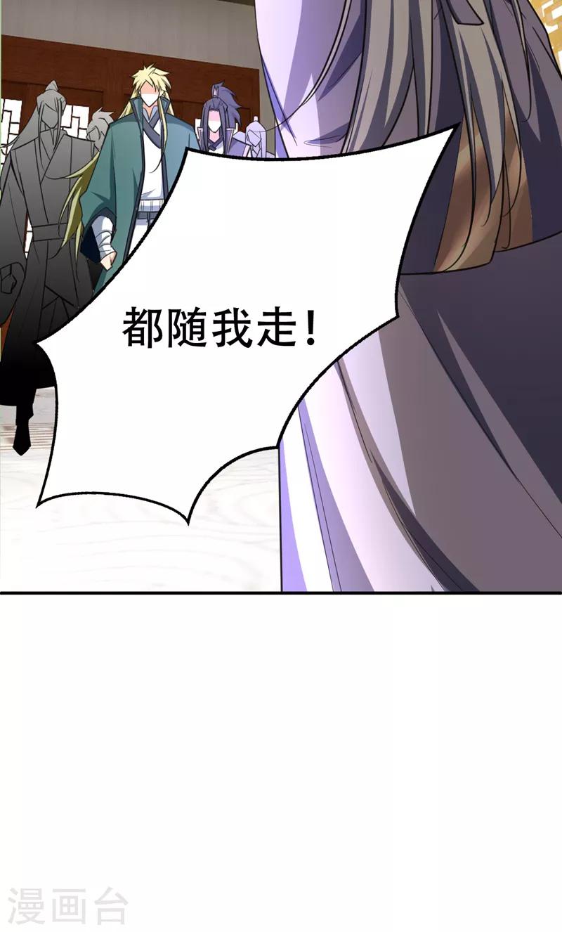 第94话 神魂节开幕！9