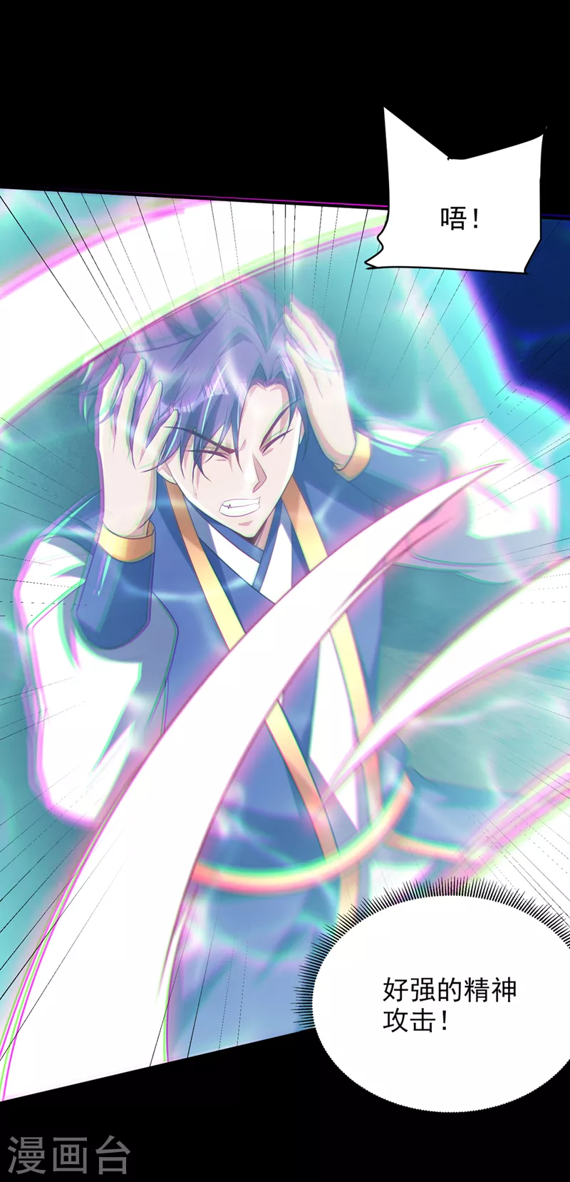 第301话 情伤起作用了！5