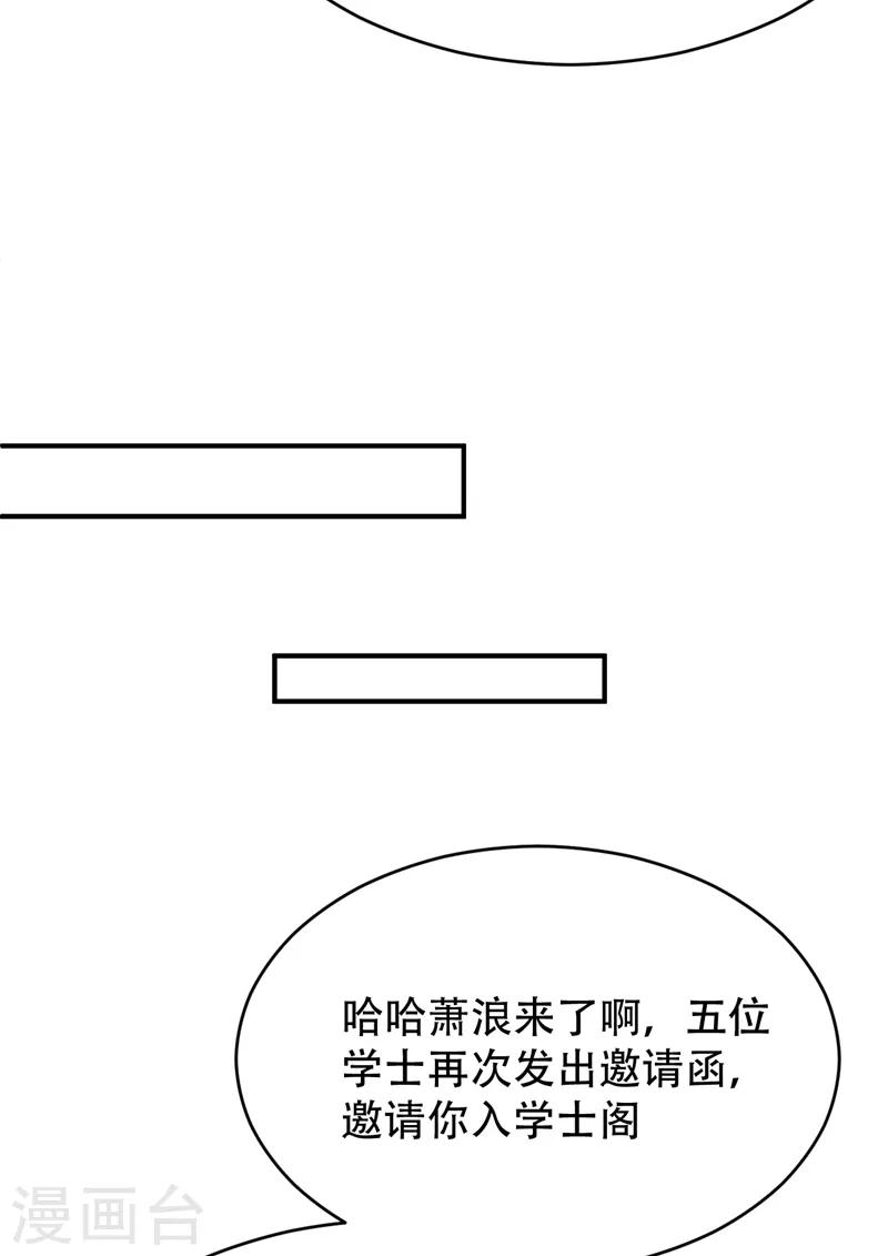 第96话 东方红豆的表白24