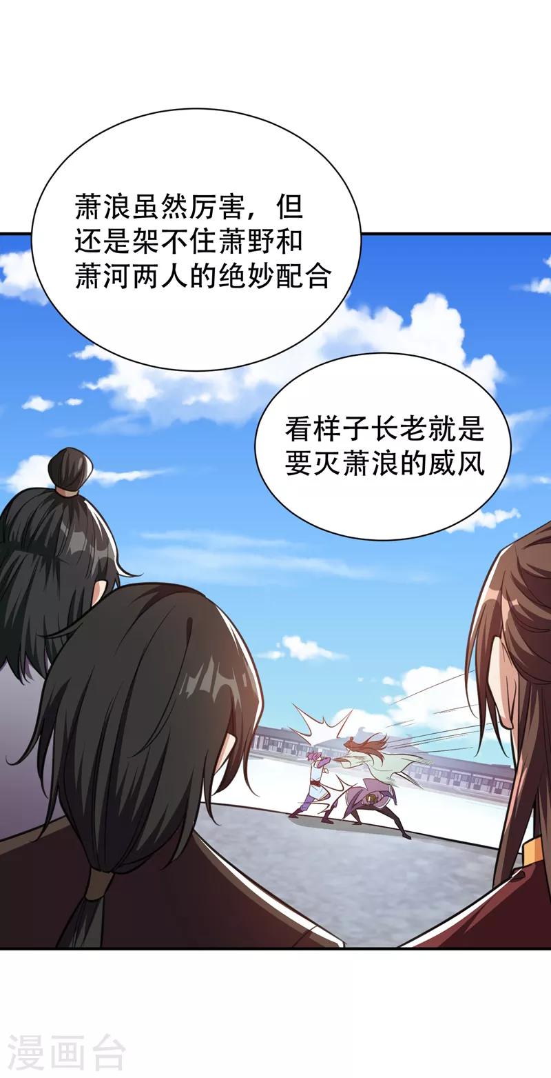 第88话 诗宴邀请10
