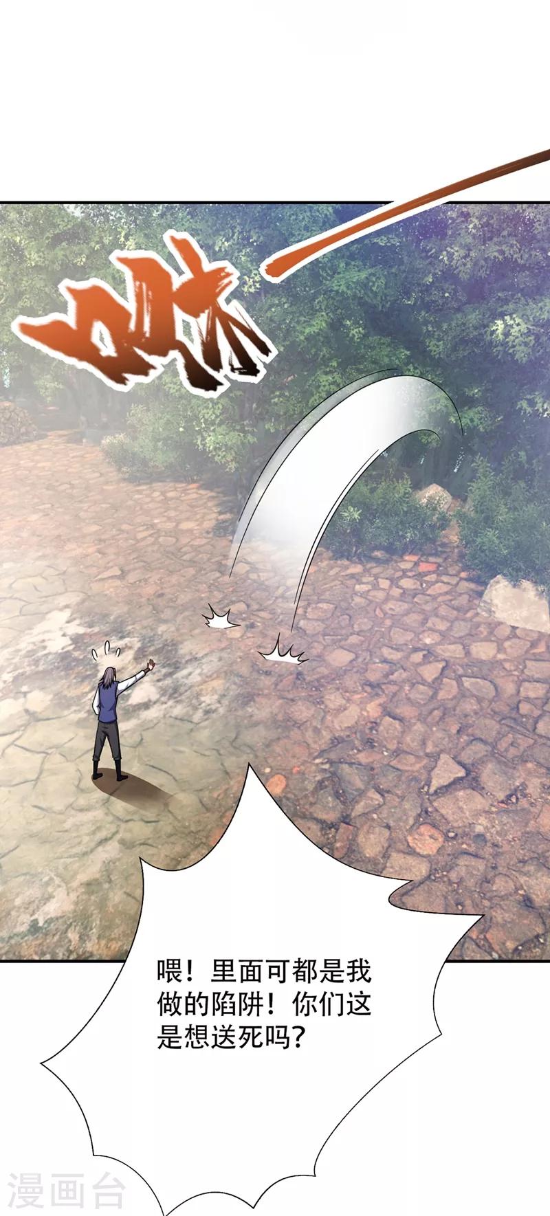 第122话 斥候之术？就这？12