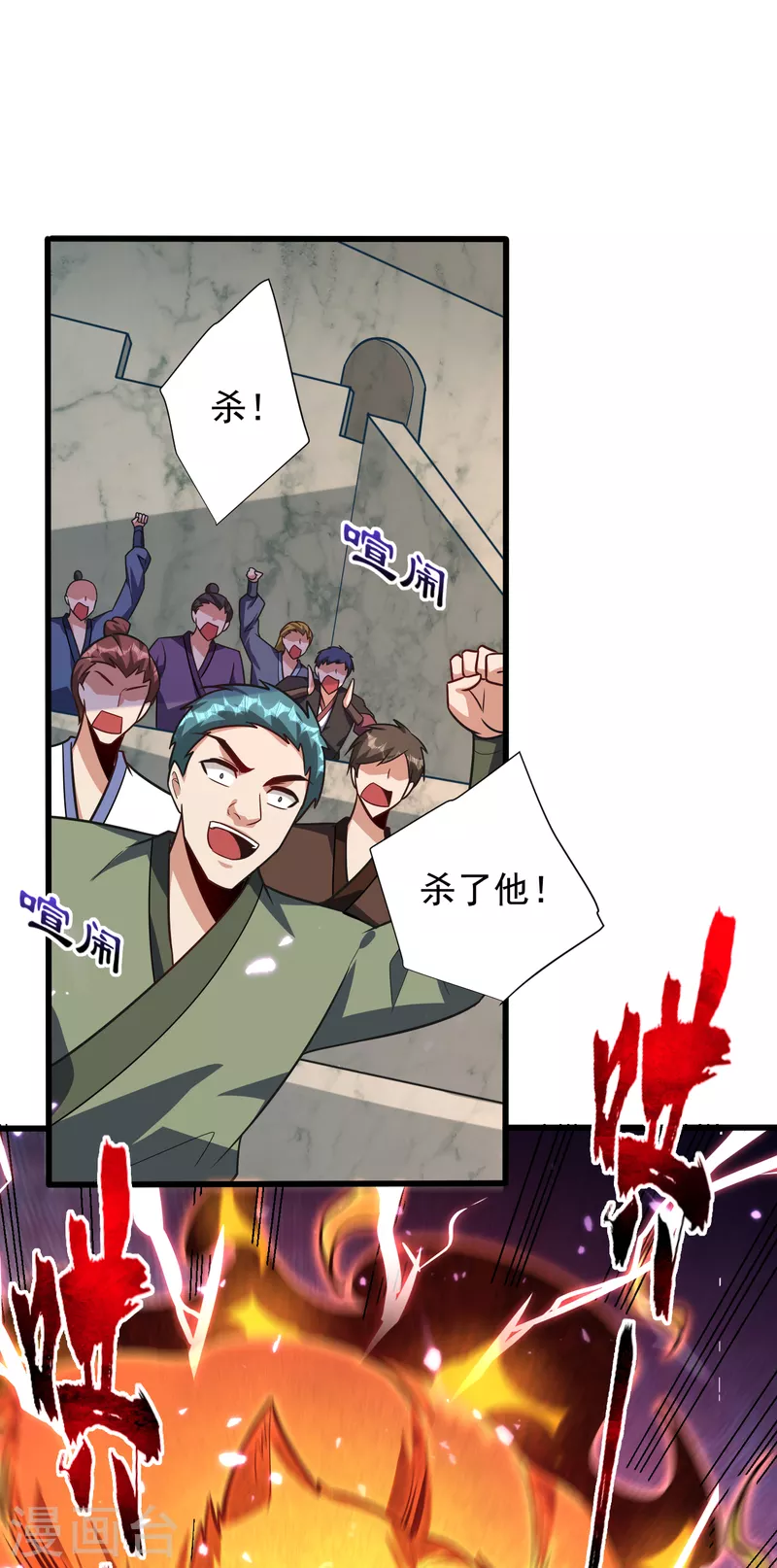 第248话 我要去死斗！12