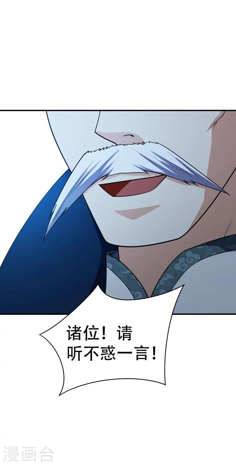 第34话 谁能救萧浪？18
