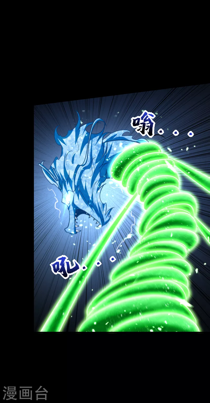 第267话 吞噬天帝境本命珠！10