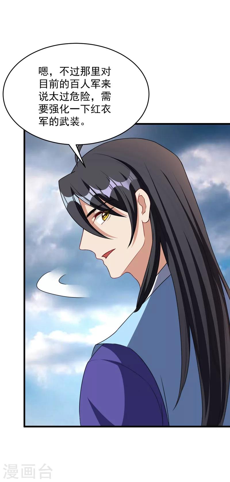 第129话 红衣军的秘密武器16