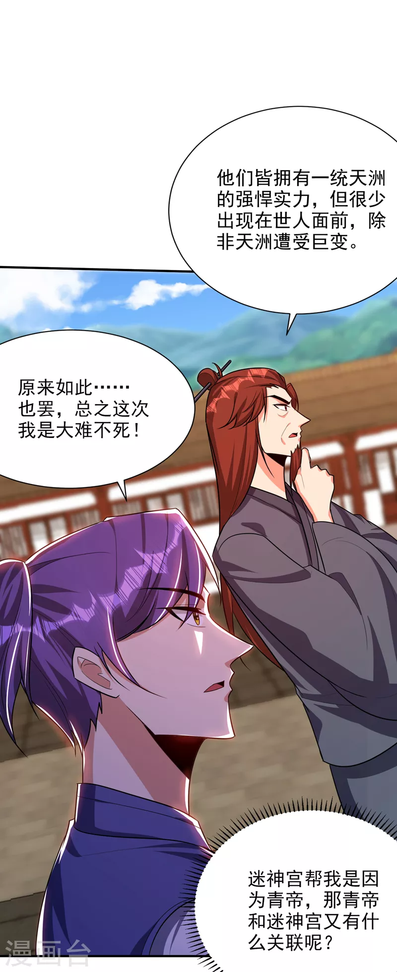 第277话 打下黑鳞府！12