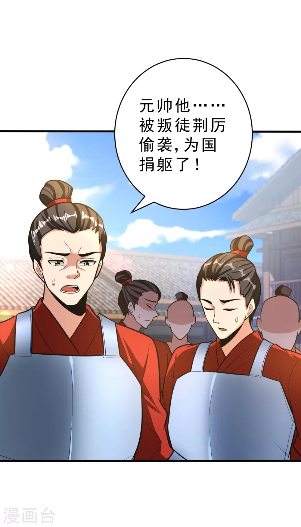 第166话 你们要给我一个交代！17
