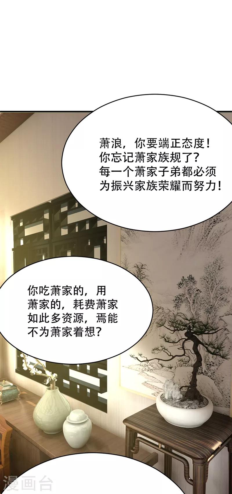 第96话 东方红豆的表白29