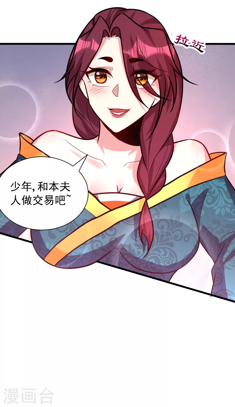 第251话 有本事你干死我！26