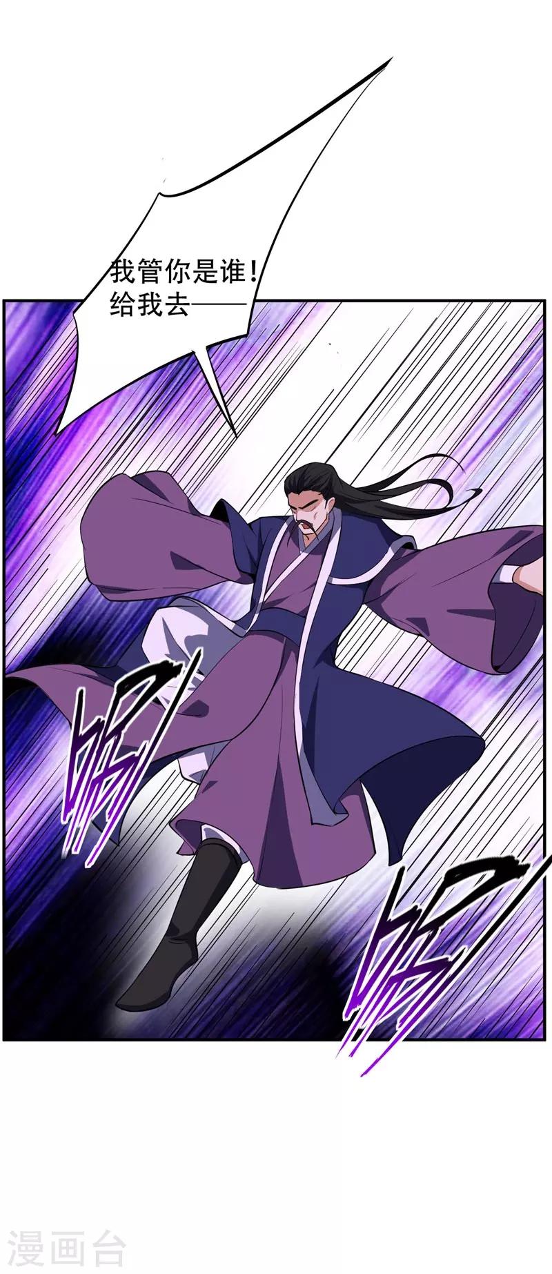 第45话 你的对手 ，是我！23