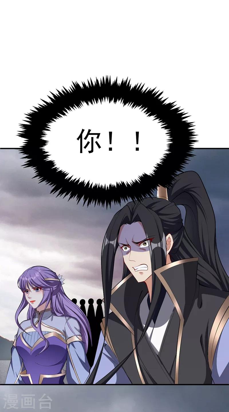第113话 敢伤你便灭他全族33