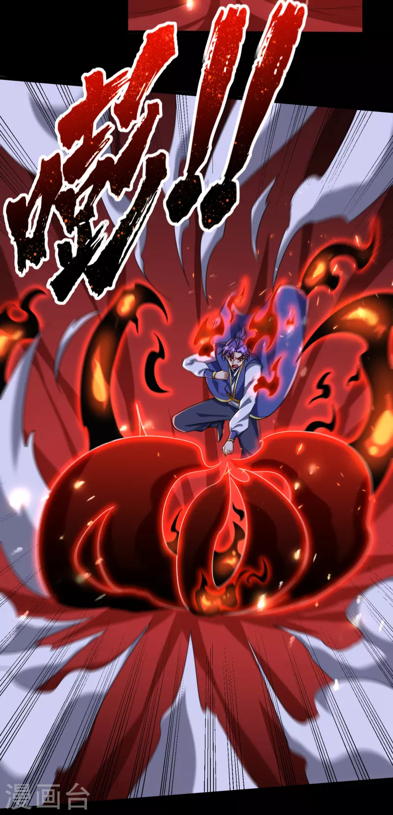 第259话 这是…至尊神兵！4