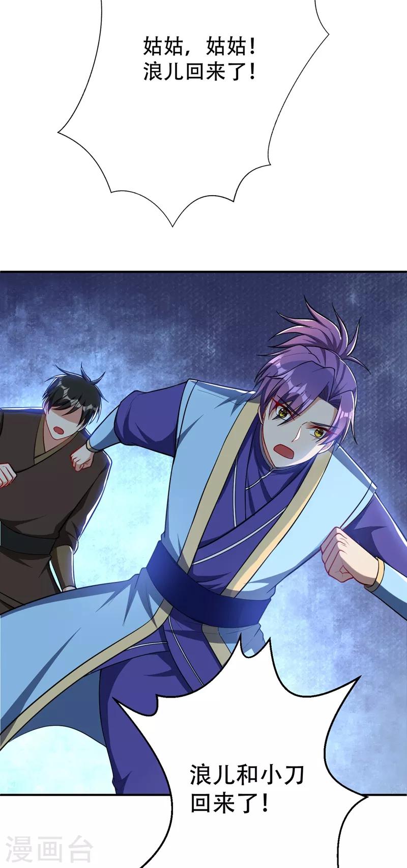 第110话 萧青豹，受死吧！1
