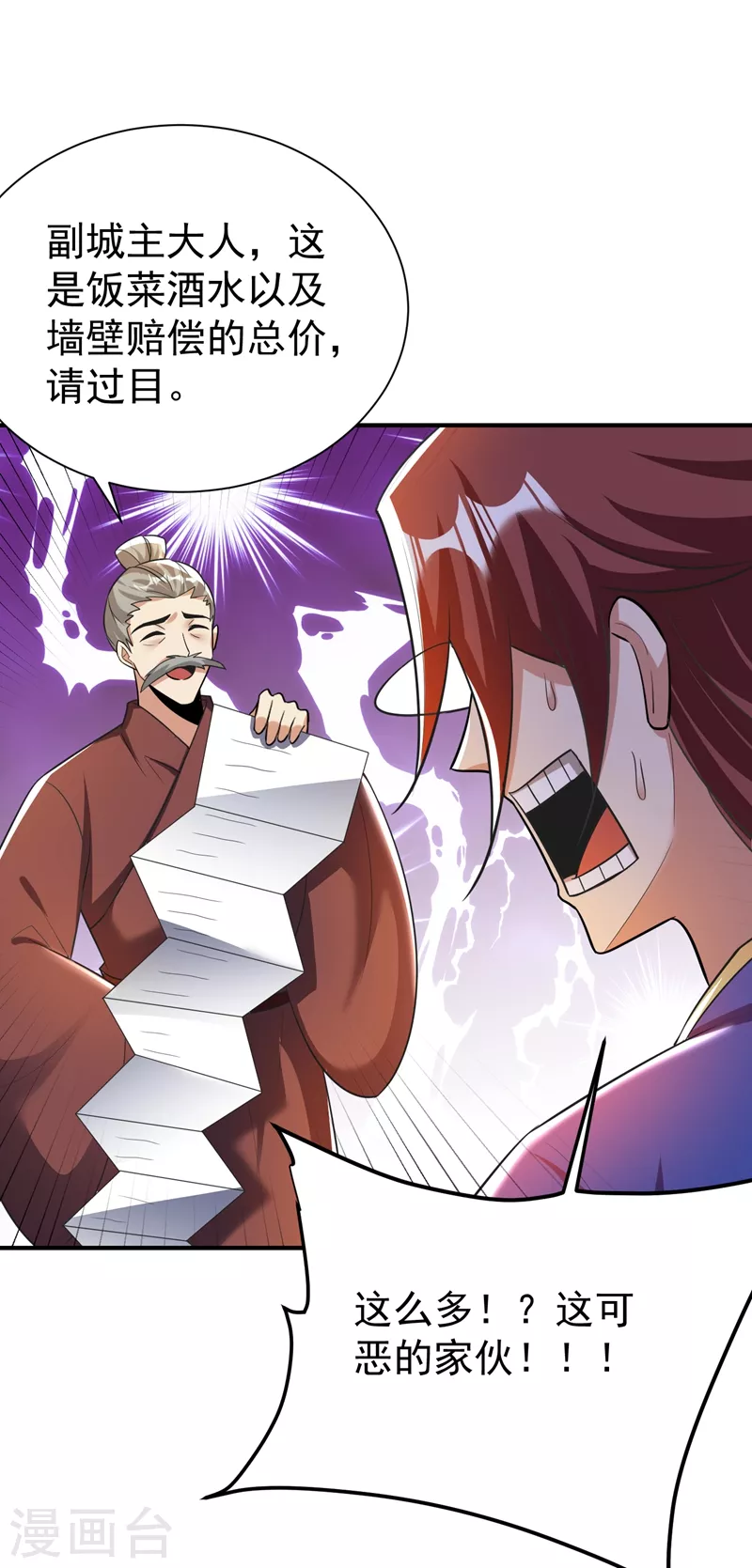 第190话 她要开始办正事了？6
