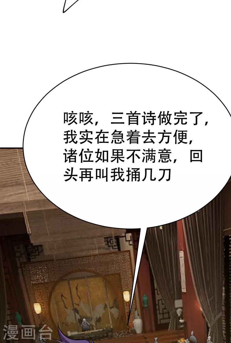 第92话 诗才震帝都11