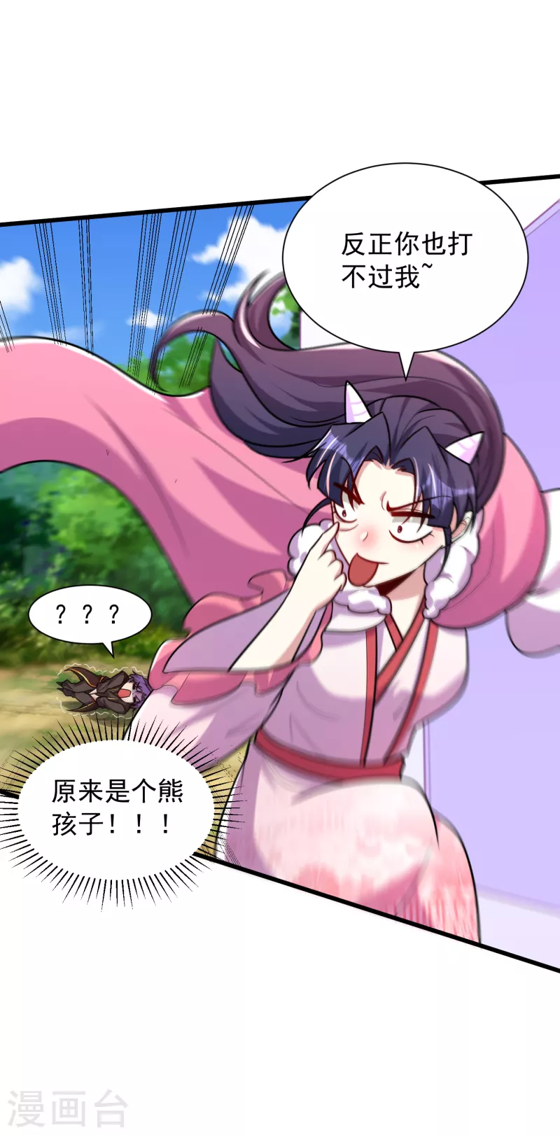 第240话 小妹妹就你一个人吗35