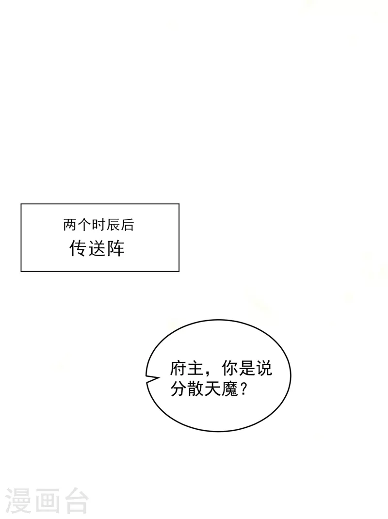 第341话这就是天魔战场吗？8