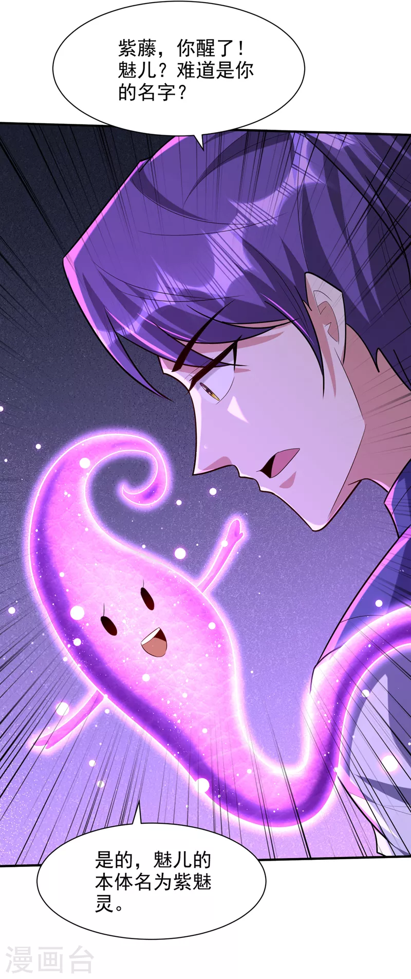 第305话 让我来削弱它！34