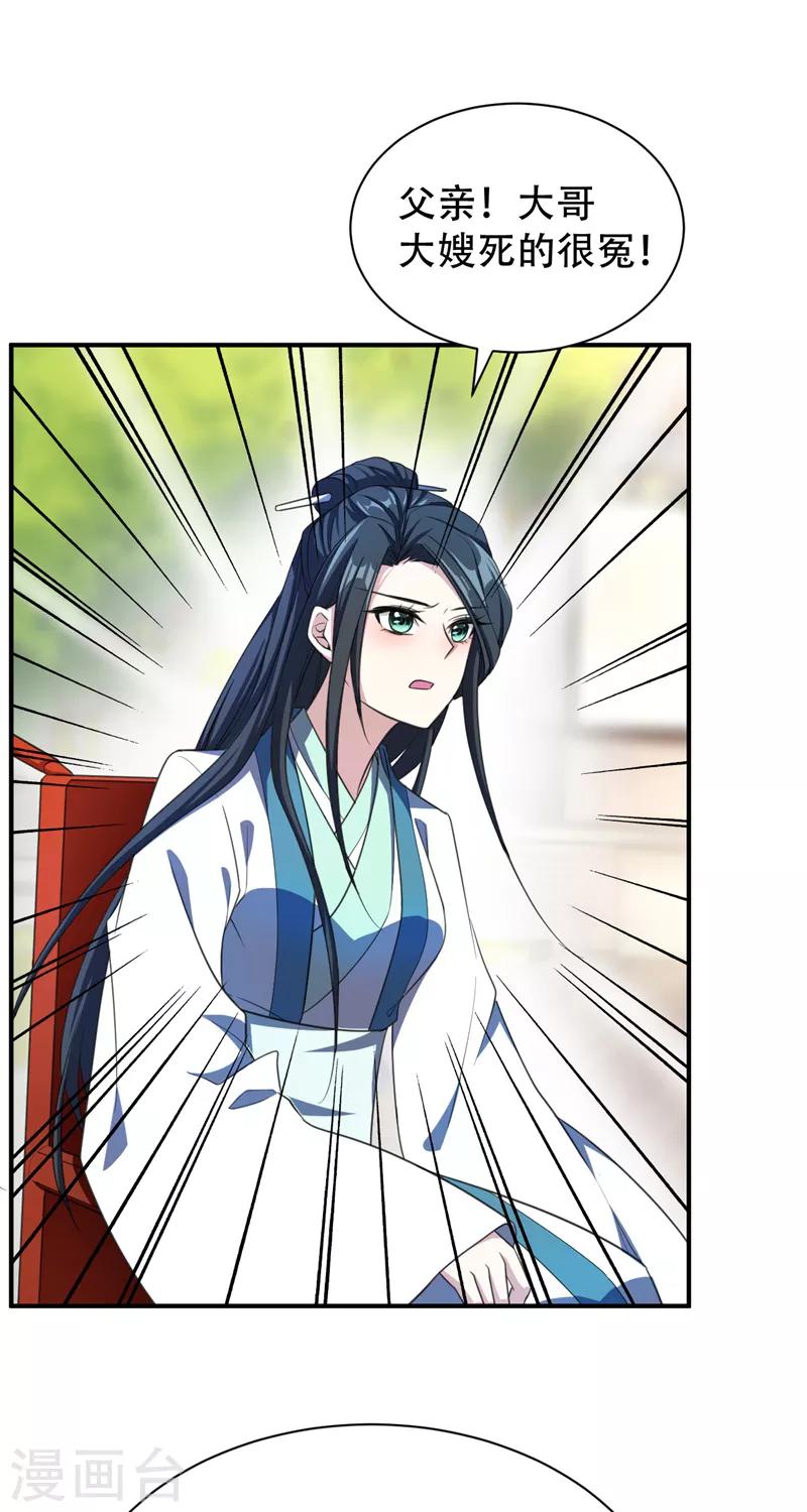 第66话 尽管惹事，出事有我！8