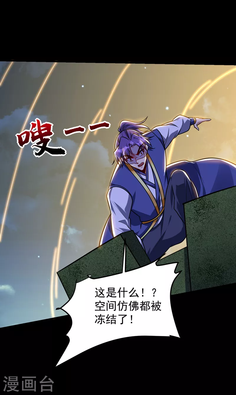 第268话 秒杀天帝境？！2