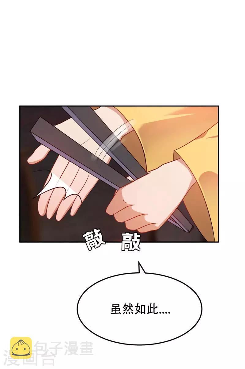 第15话 阴谋18