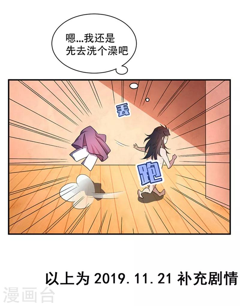 第3话 萧浪？独狼！51