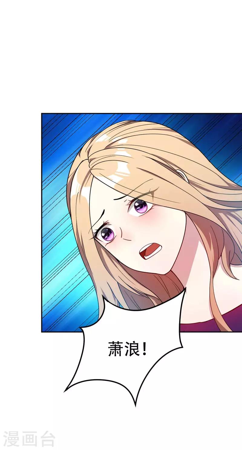 第19话 我看谁敢动她3