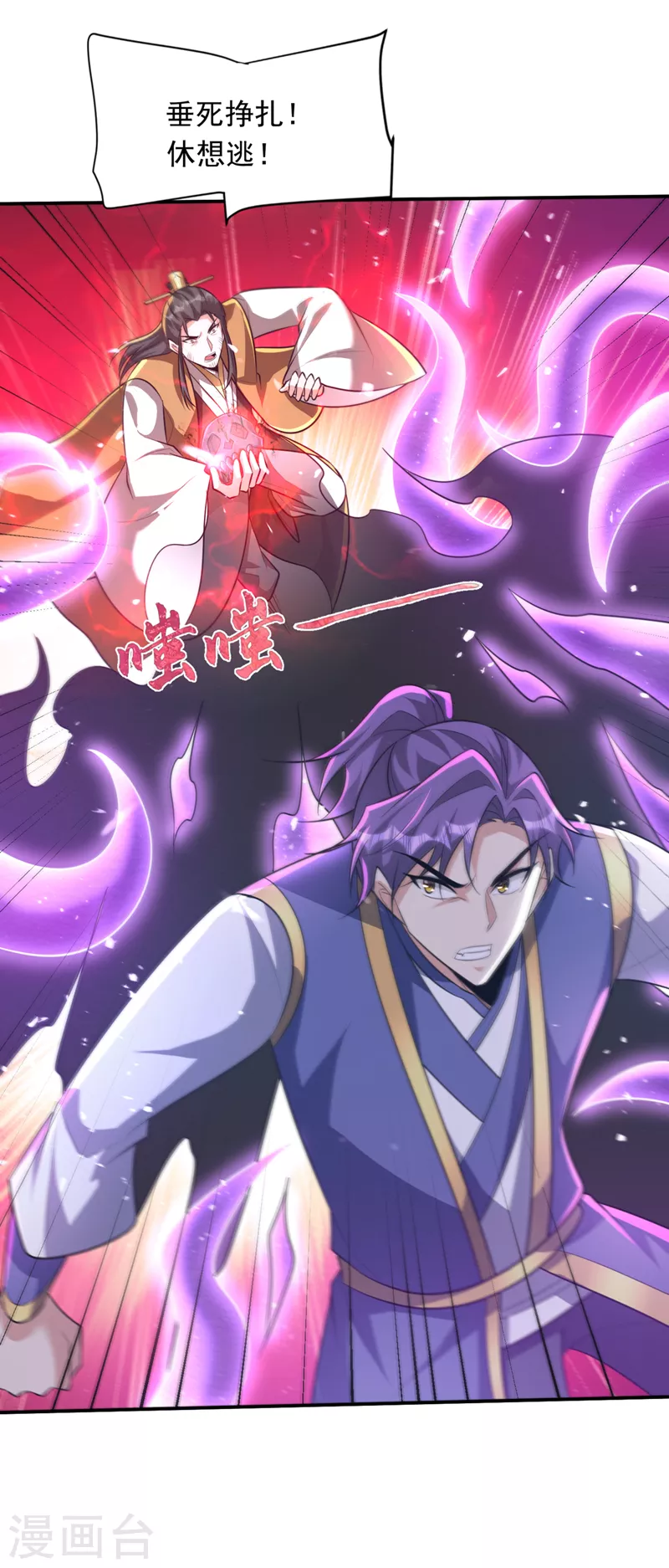 第326话 邪主的残魂！？23