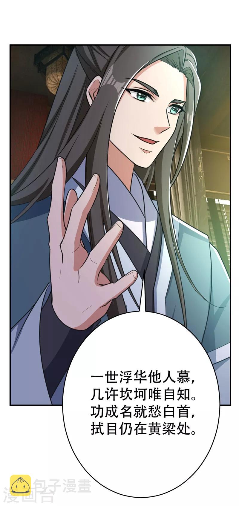 第91话 老李老杜前辈恕罪啊！12