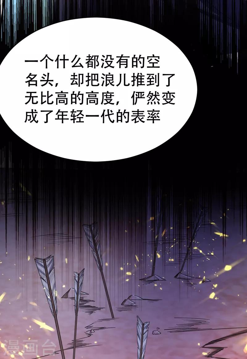 第93话 公主来访20