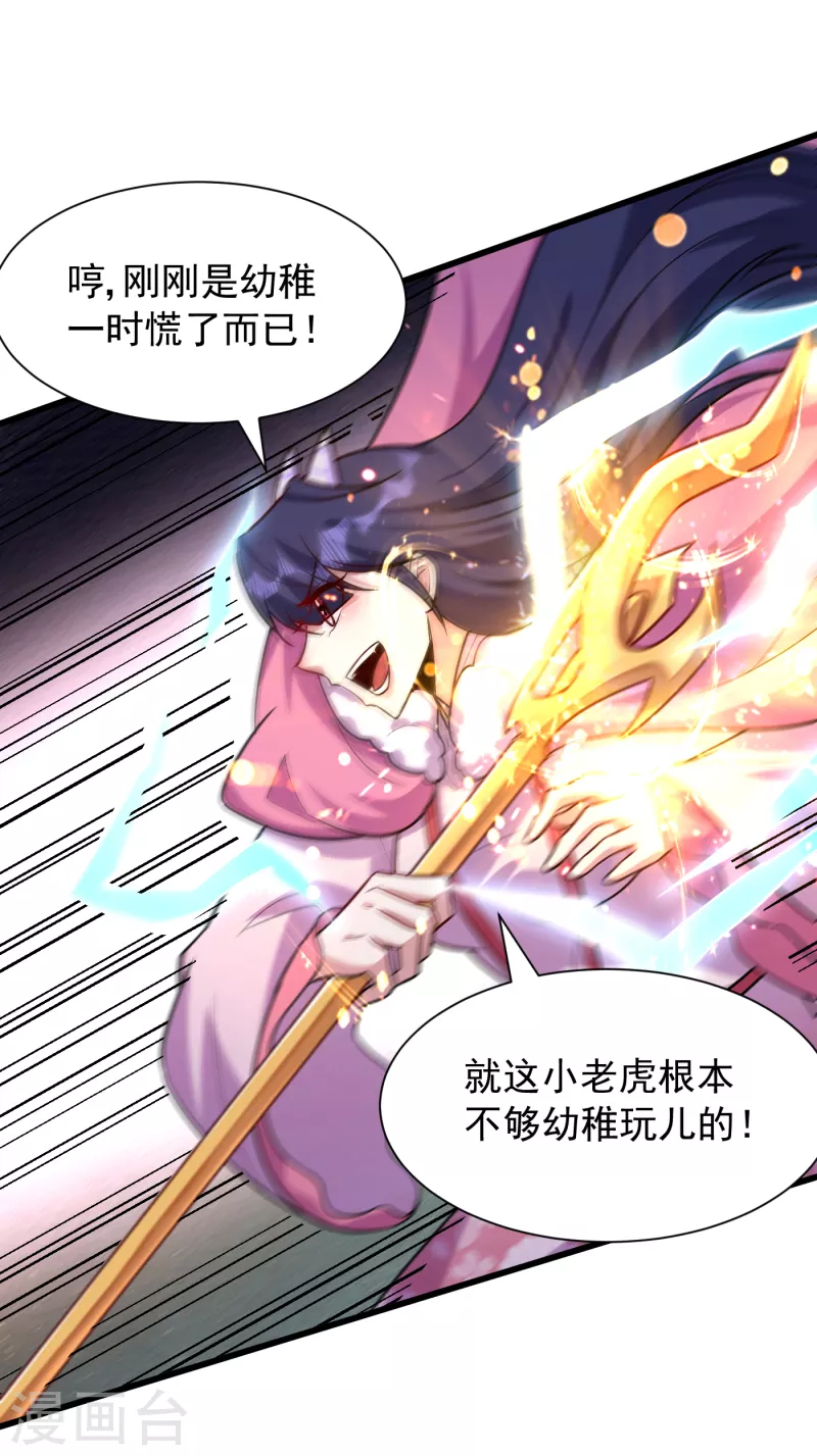 第241话 大哥哥你是萝莉控吗23