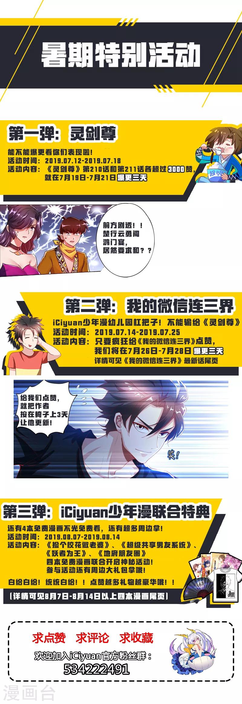第47话 杀！无！赦！35