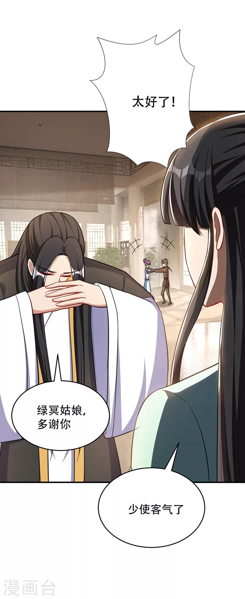 第119话 医治萧青衣15
