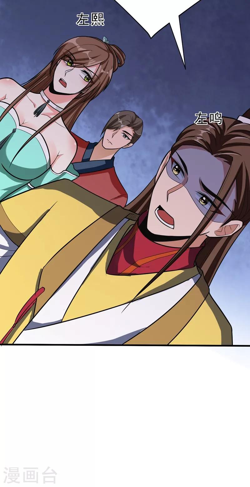 第156话 左家人送上门来了？28