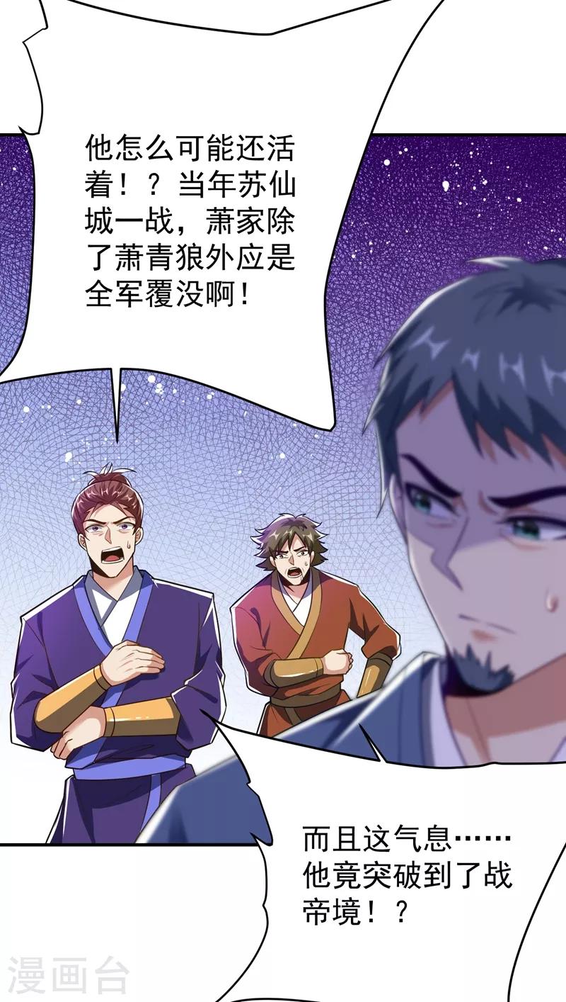 第181话 援兵来了！12