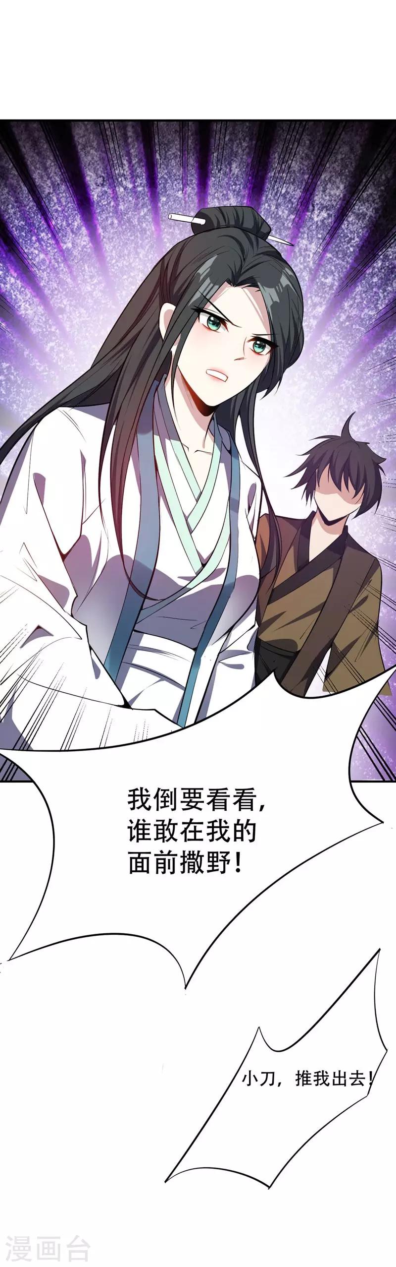 第43话 一妇当关，万夫莫开！5