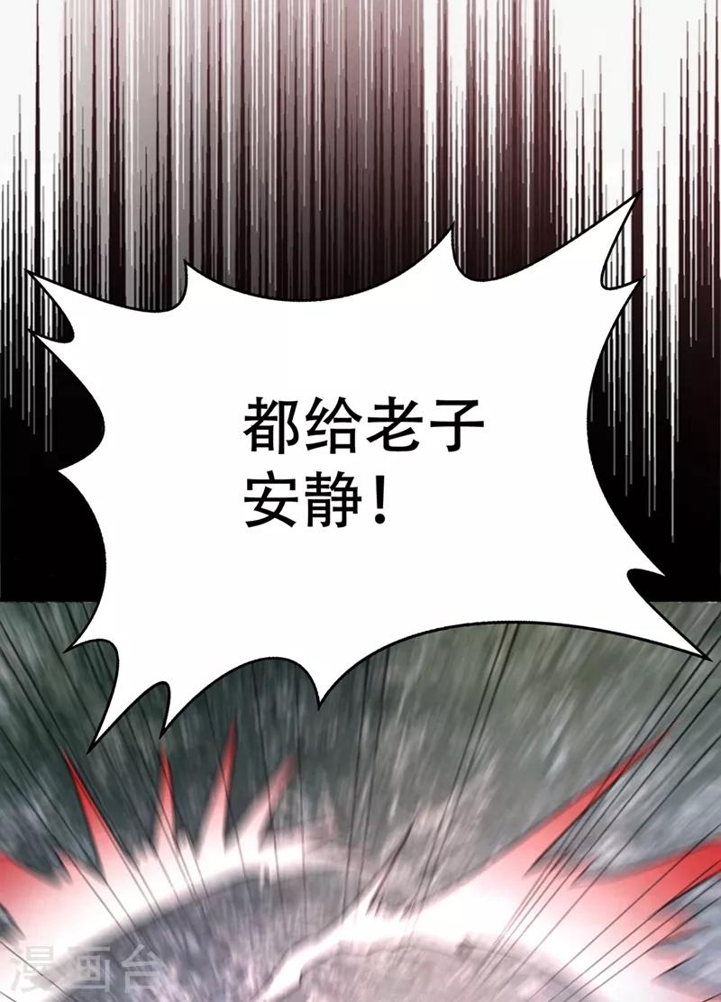 第133话 偷袭战王失败！31