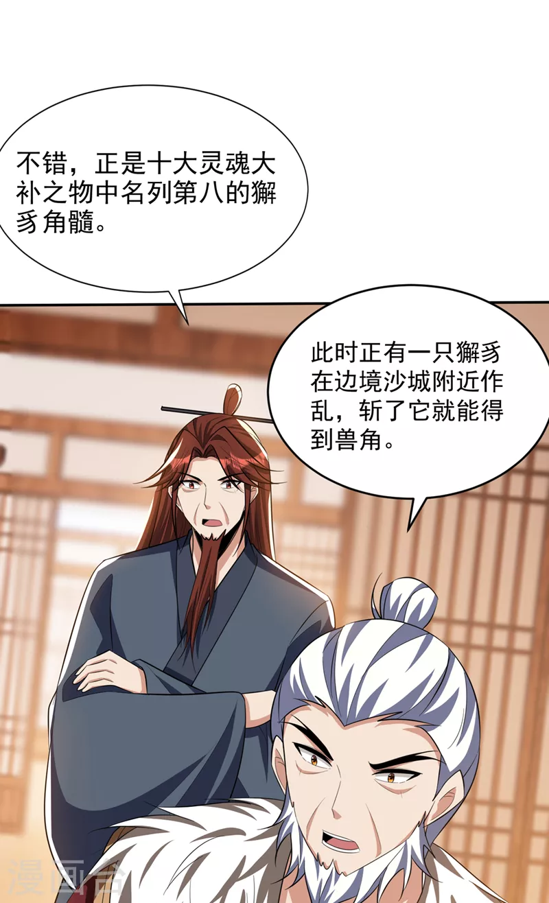 第330话 玄阴圣体的力量？！31