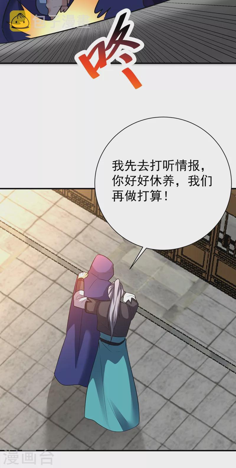 第184话 你们说红豆怎么了！？30